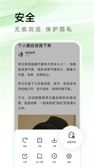 有料浏览器清爽版