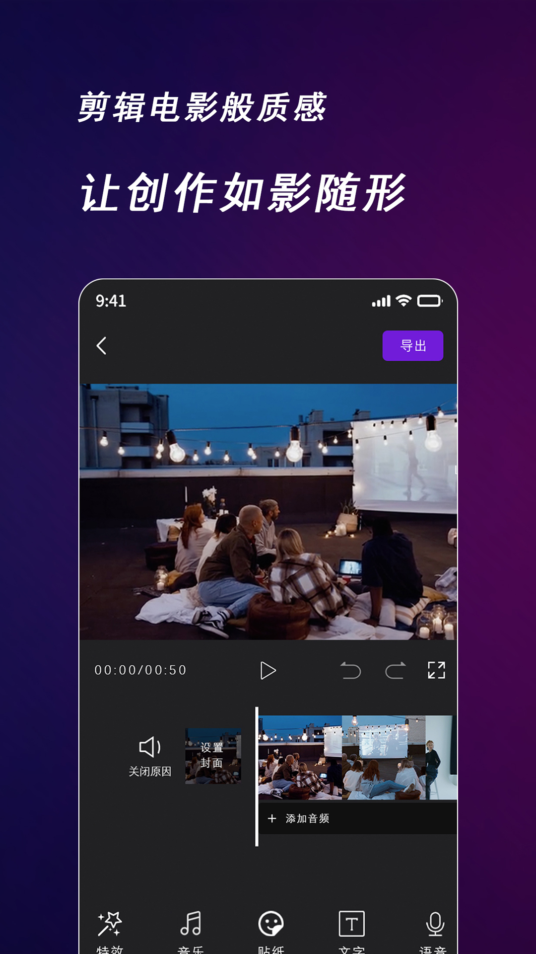 快来智影安卓版