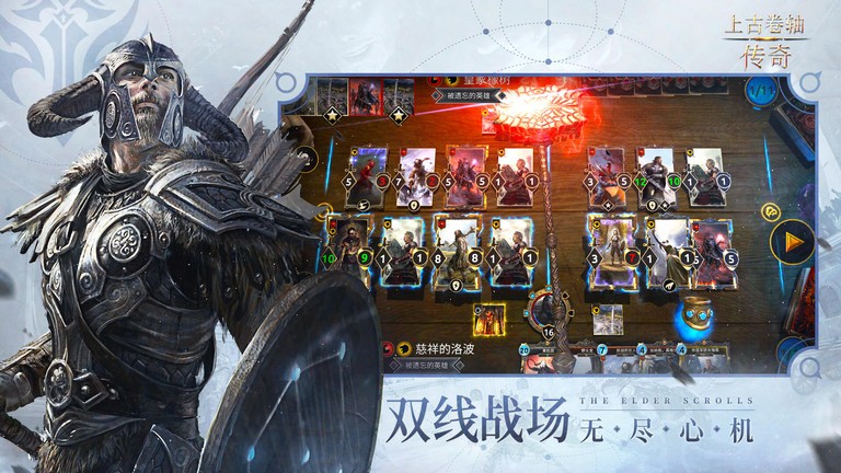 上古卷轴：传奇