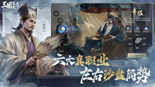 三国战争手游