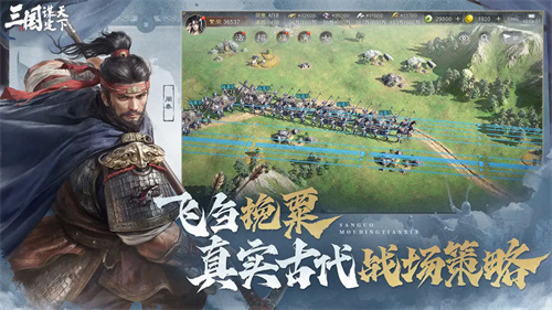三国战争手游