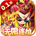 斩龙三国BT版