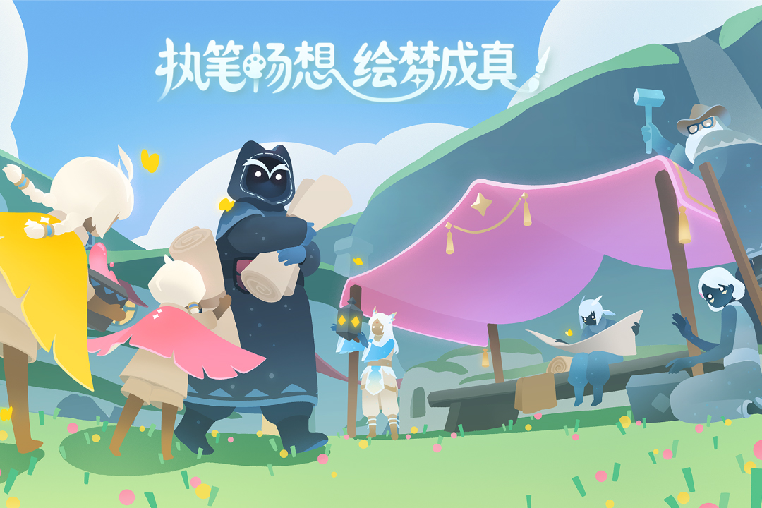 光遇小米安装包