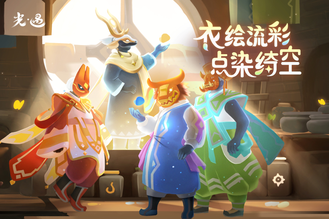 光遇小米安装包