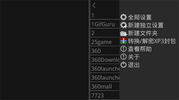 吉里吉里模拟器 安卓版