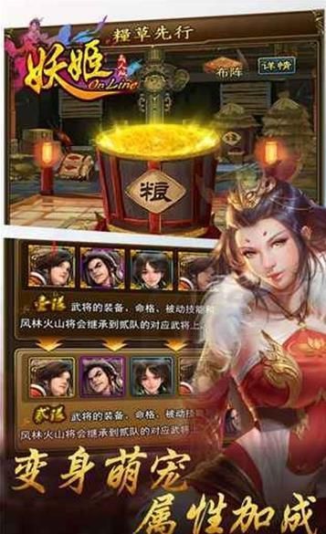 百万妖姬手游官网版
