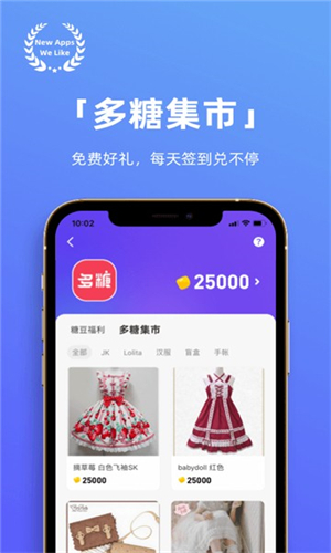 多糖软件