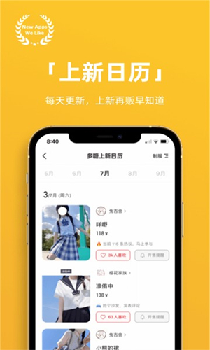 多糖软件