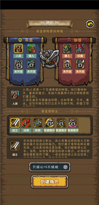 魔兽之旅测试服