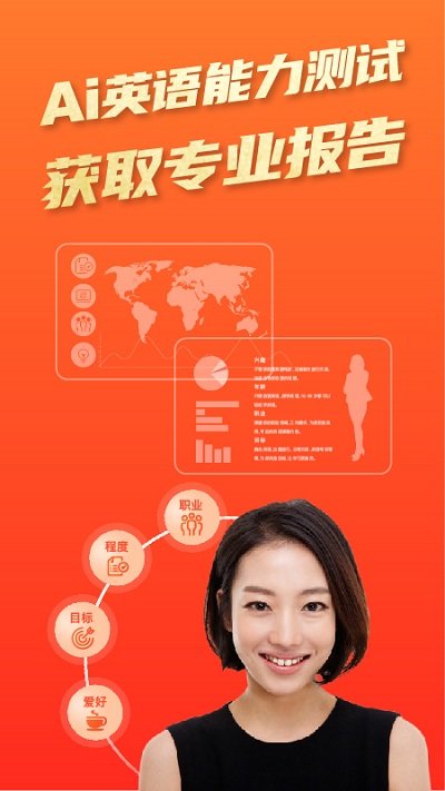 平安好学英语app