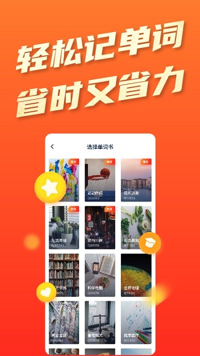 平安好学英语app
