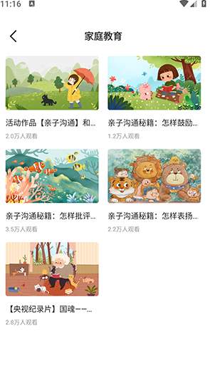 公考云课堂app