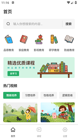 公考云课堂app