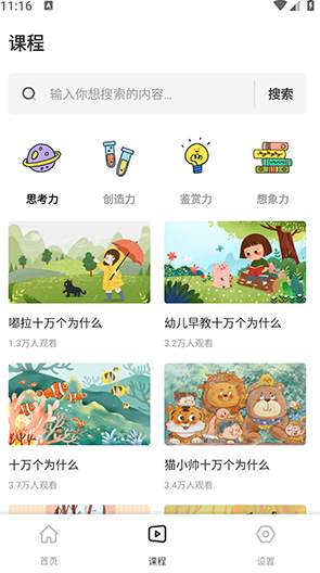 公考云课堂app