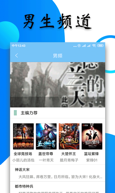 笑书小说手机版