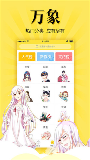 悠漫部落2