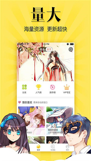 悠漫部落3