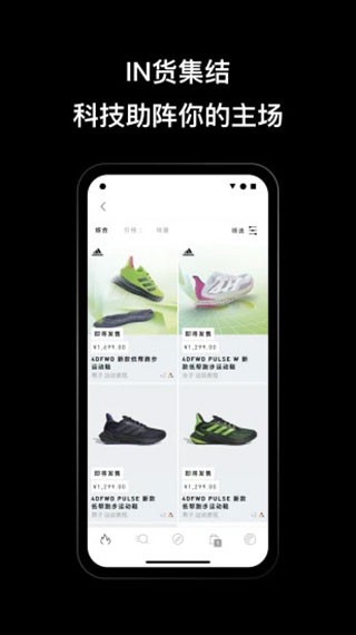adidas最新版