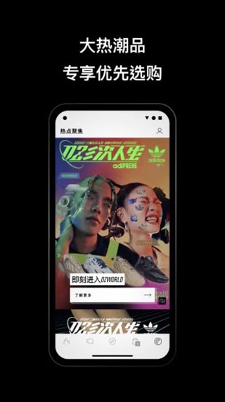 adidas最新版