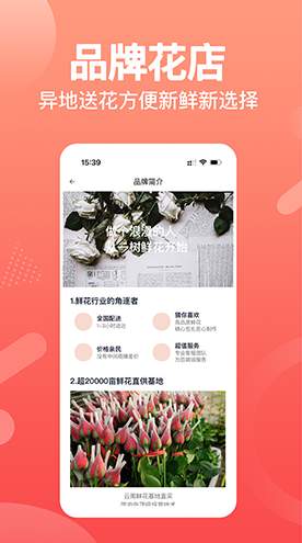 一树鲜花app
