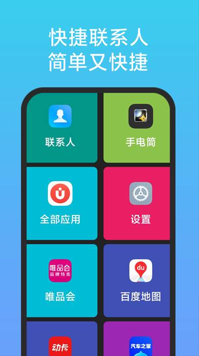 老人简用桌面