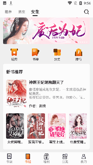 看书阁安卓版