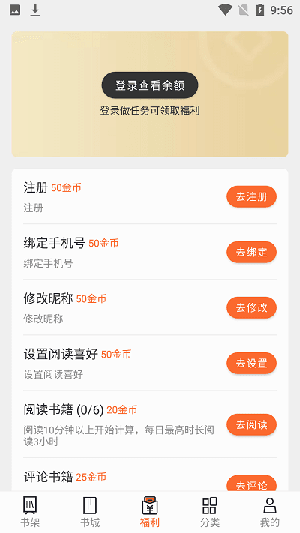 看书阁安卓版