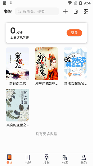 看书阁安卓版