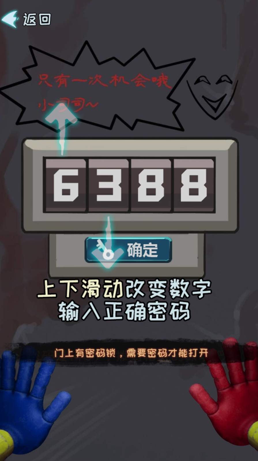 密室极限闯关逃脱