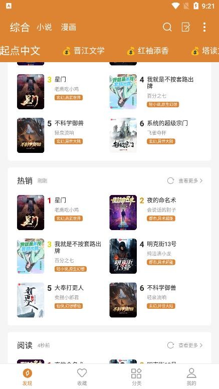 必追免费小说安卓版