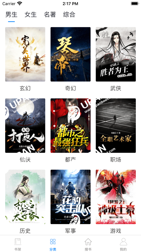 必追免费小说安卓版