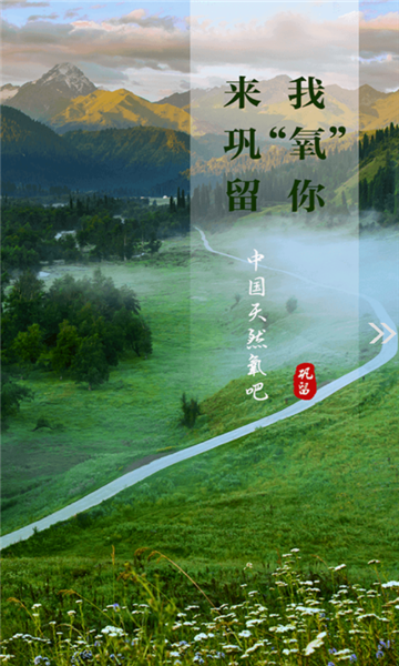 巩留好地方app最新版