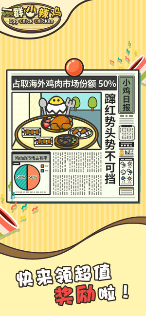 一群小辣鸡游戏最新版