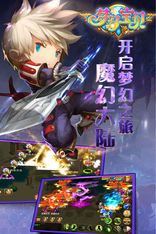 梦幻宝贝九游版