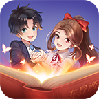 东导西演游戏免广告获得奖励版