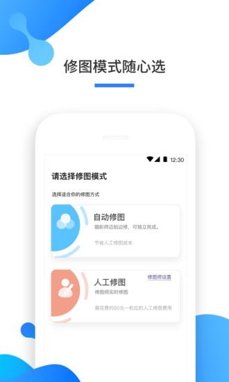 一拍即传app