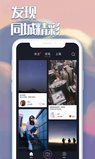 白日梦相机最新版