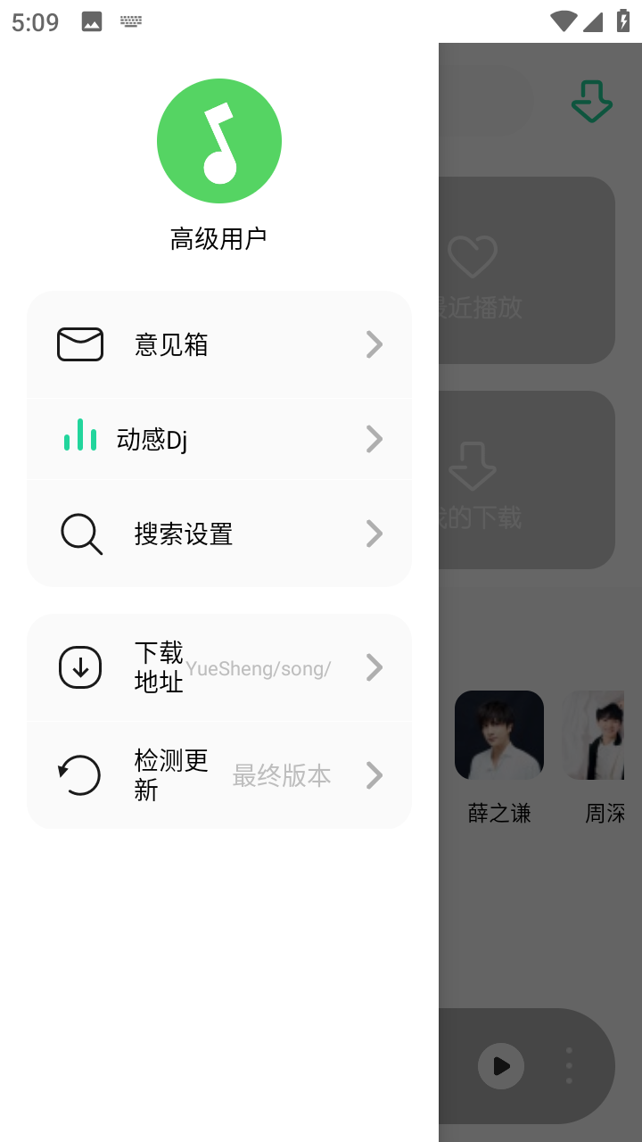 白灵音乐平台app