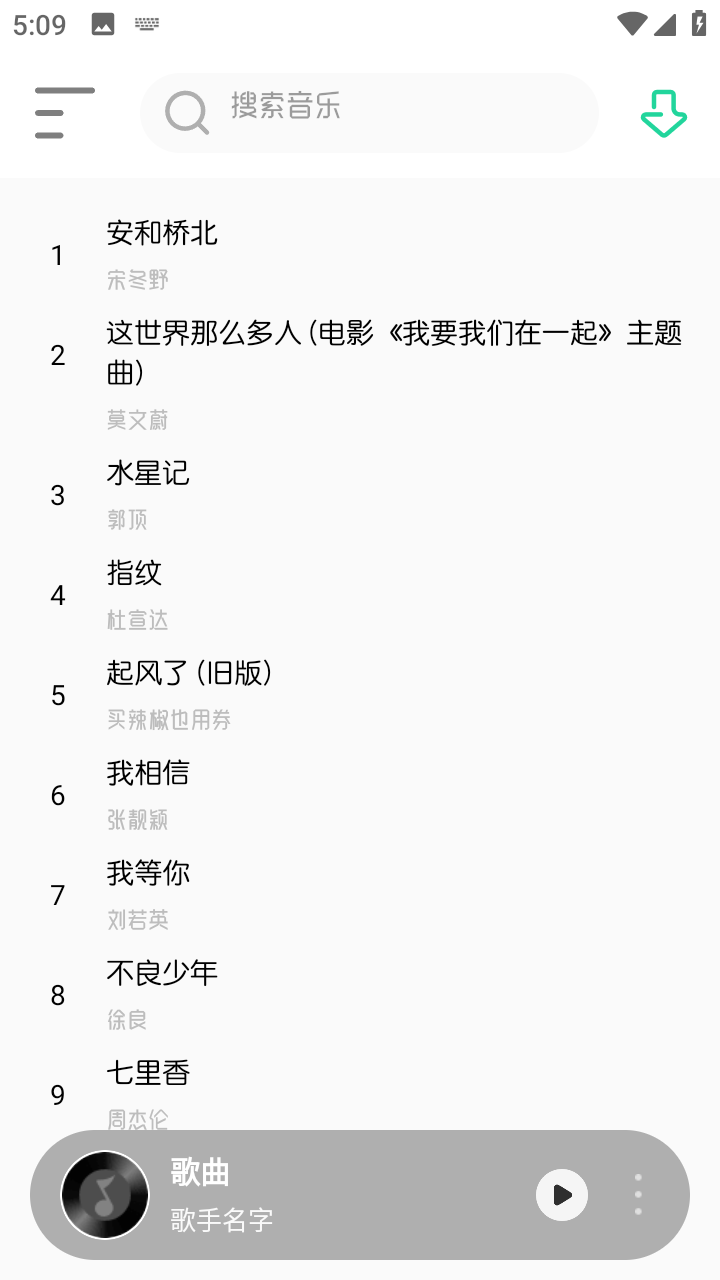 白灵音乐平台app