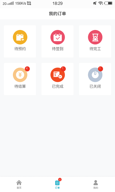 人力宝 2.17.4