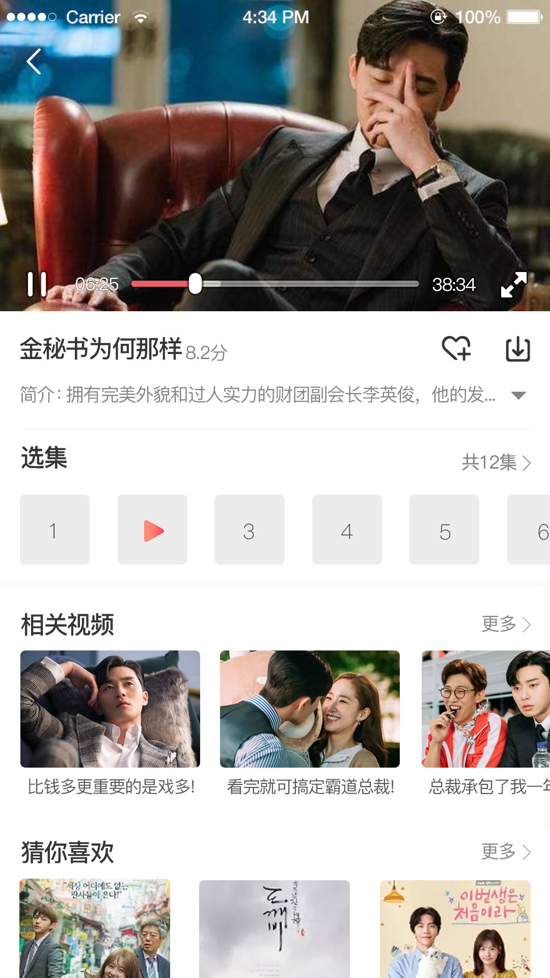 tsks韩剧社手机版