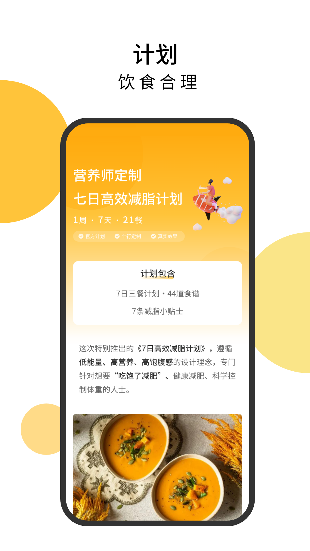 舌尖菜谱