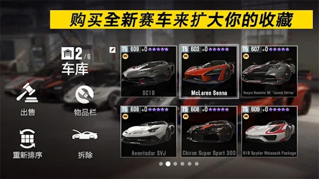 极限竞速飞车 无敌版