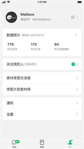 订阅号助手