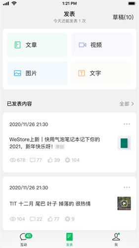 订阅号助手