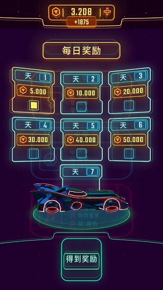霓虹飞车 最新版