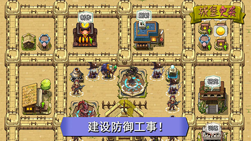 城堡突袭