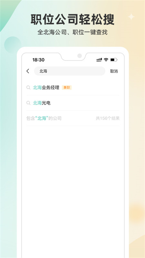 北海365