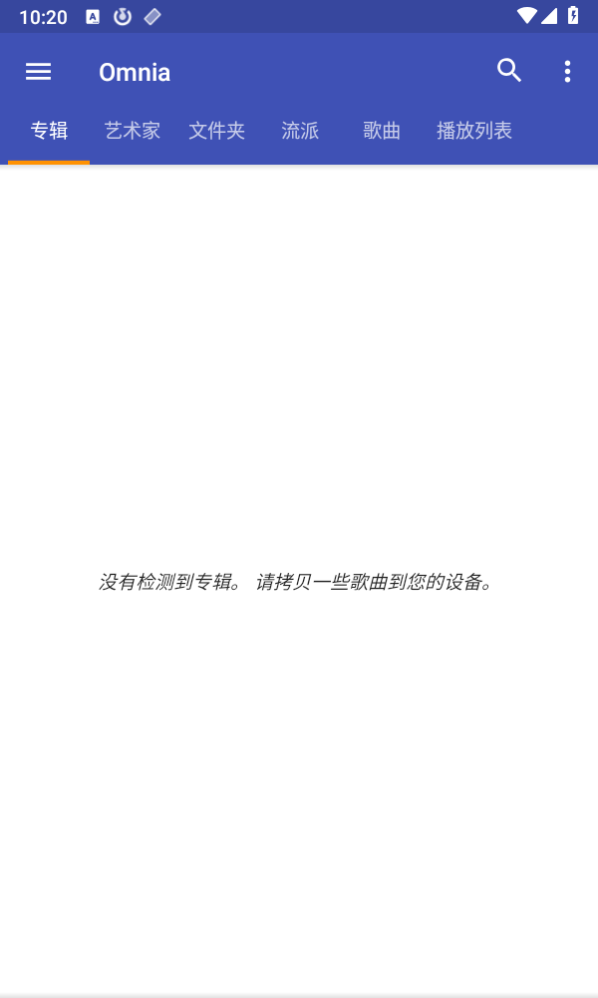 Omnia音乐播放器