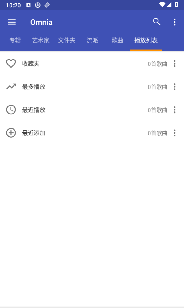 Omnia音乐播放器